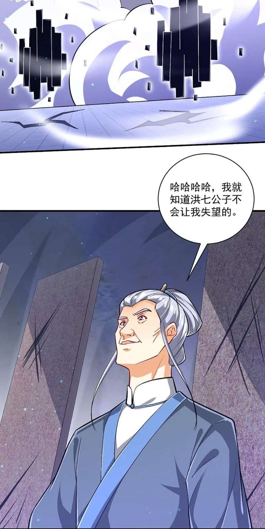 一等家丁333话 剑碑