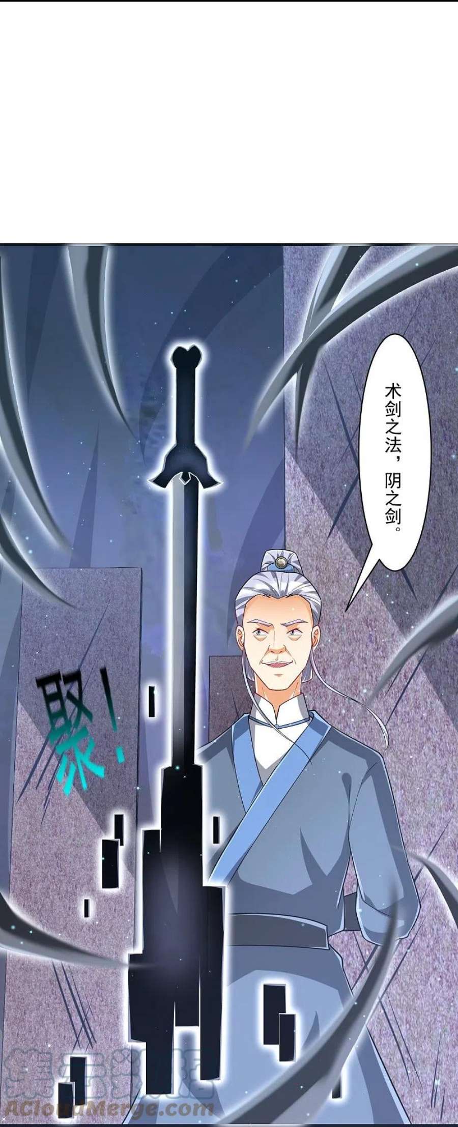 一等家丁333话 剑碑