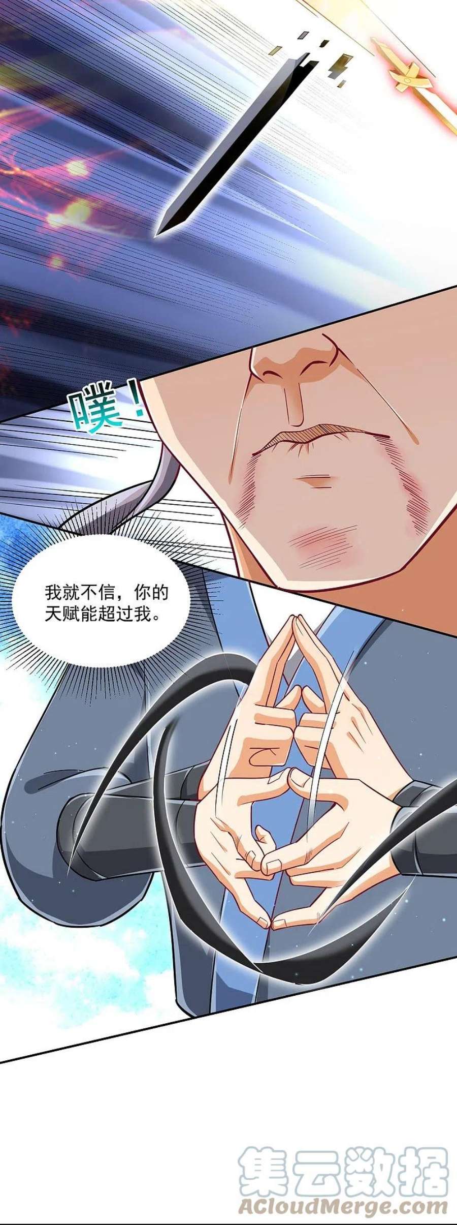 一等家丁333话 剑碑