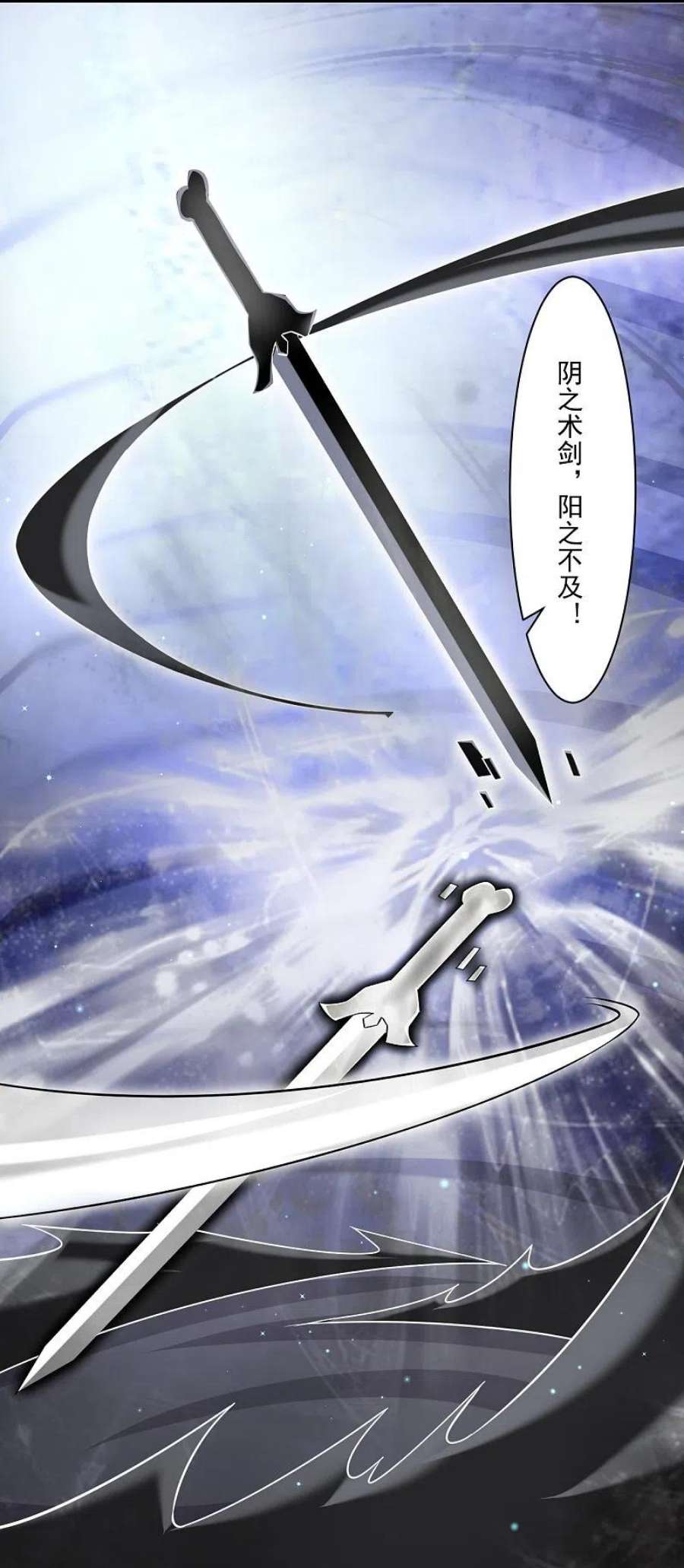 一等家丁333话 剑碑