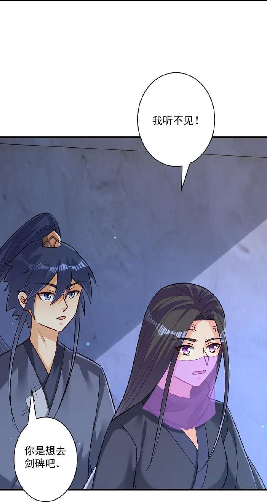 一等家丁333话 剑碑