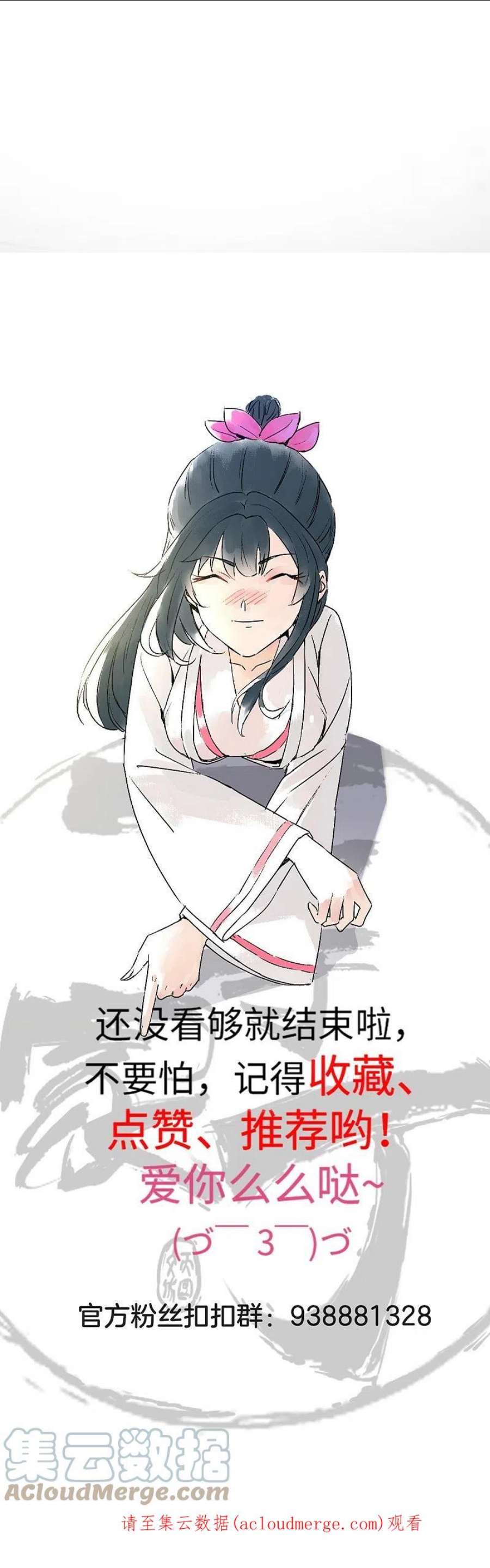 一等家丁333话 剑碑