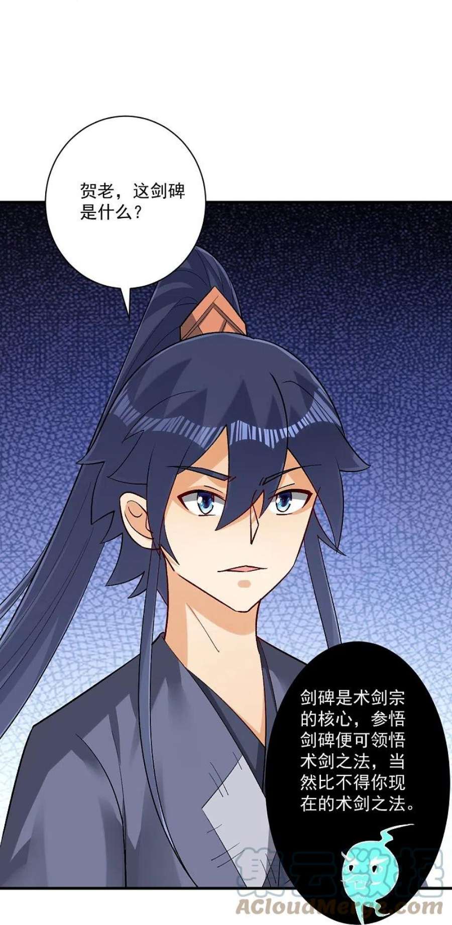 一等家丁333话 剑碑