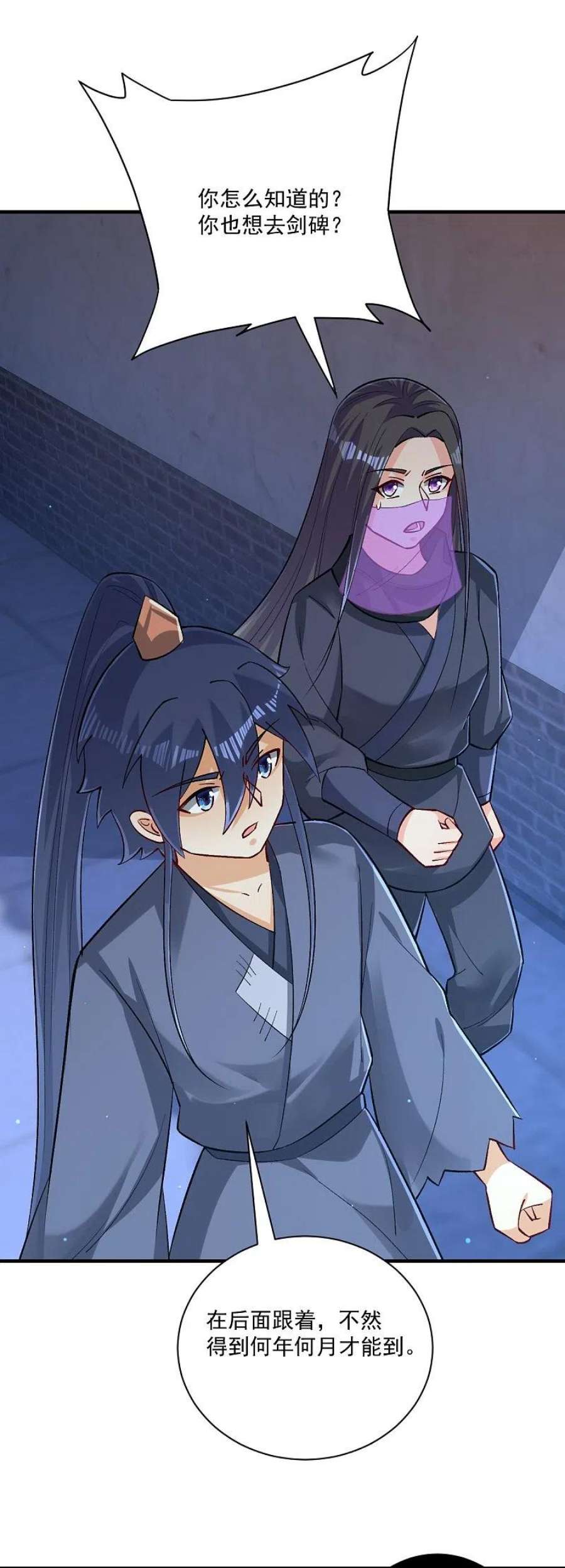 一等家丁333话 剑碑