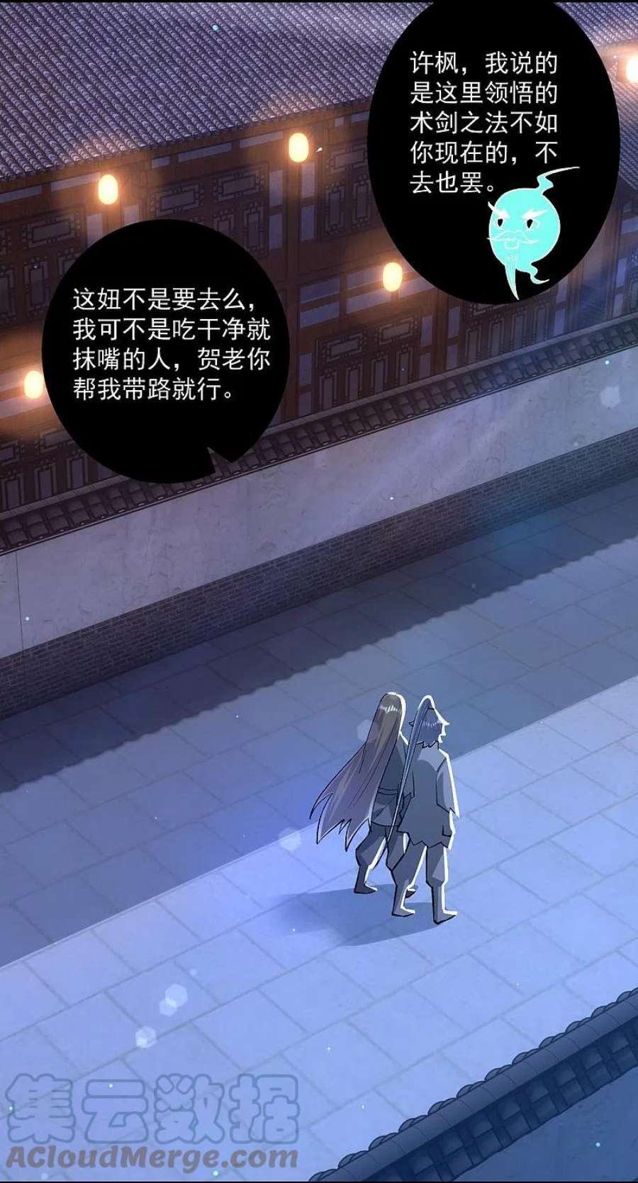 一等家丁333话 剑碑