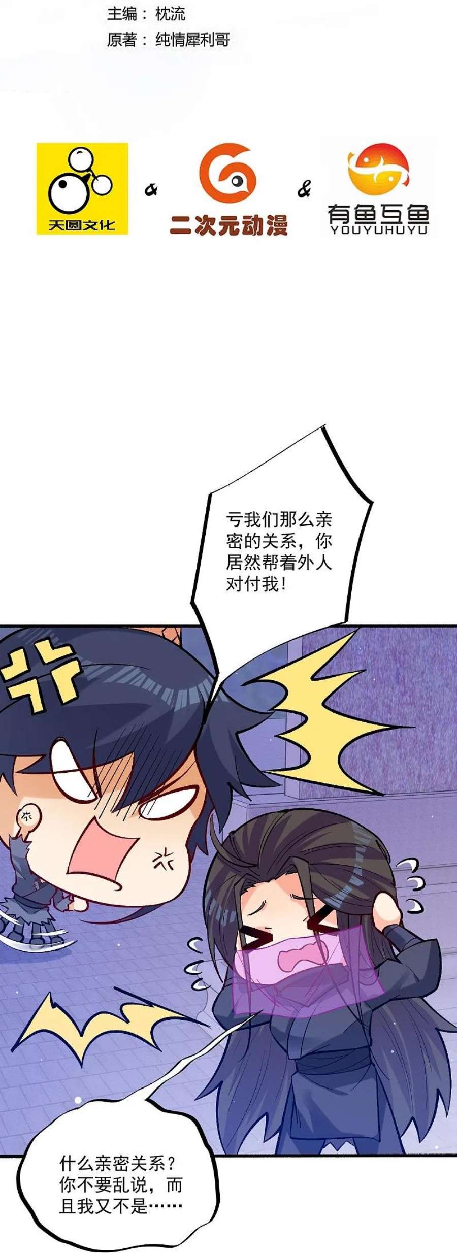 一等家丁334话 发扬光大