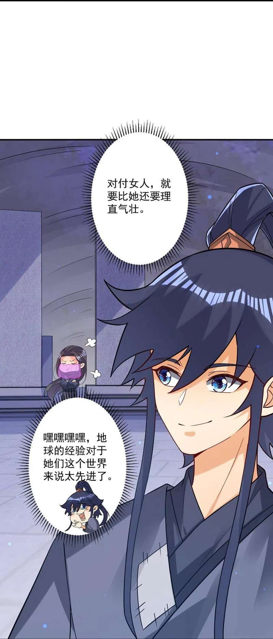 一等家丁334话 发扬光大