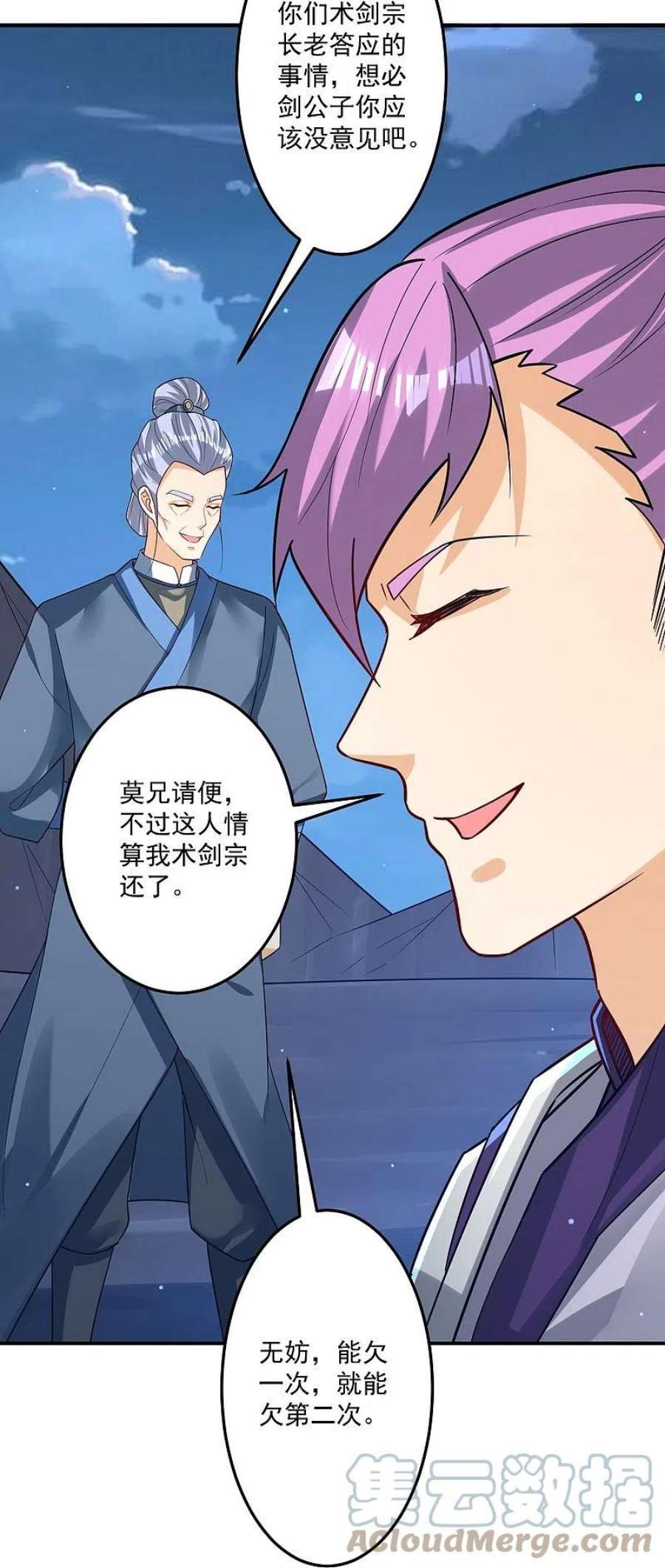 一等家丁334话 发扬光大