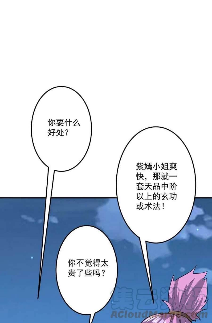 一等家丁334话 发扬光大