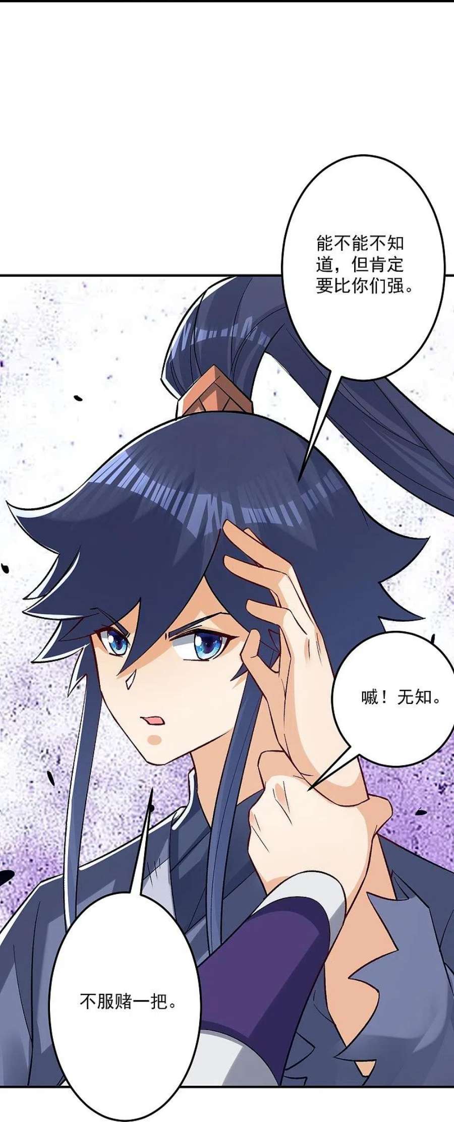 一等家丁334话 发扬光大