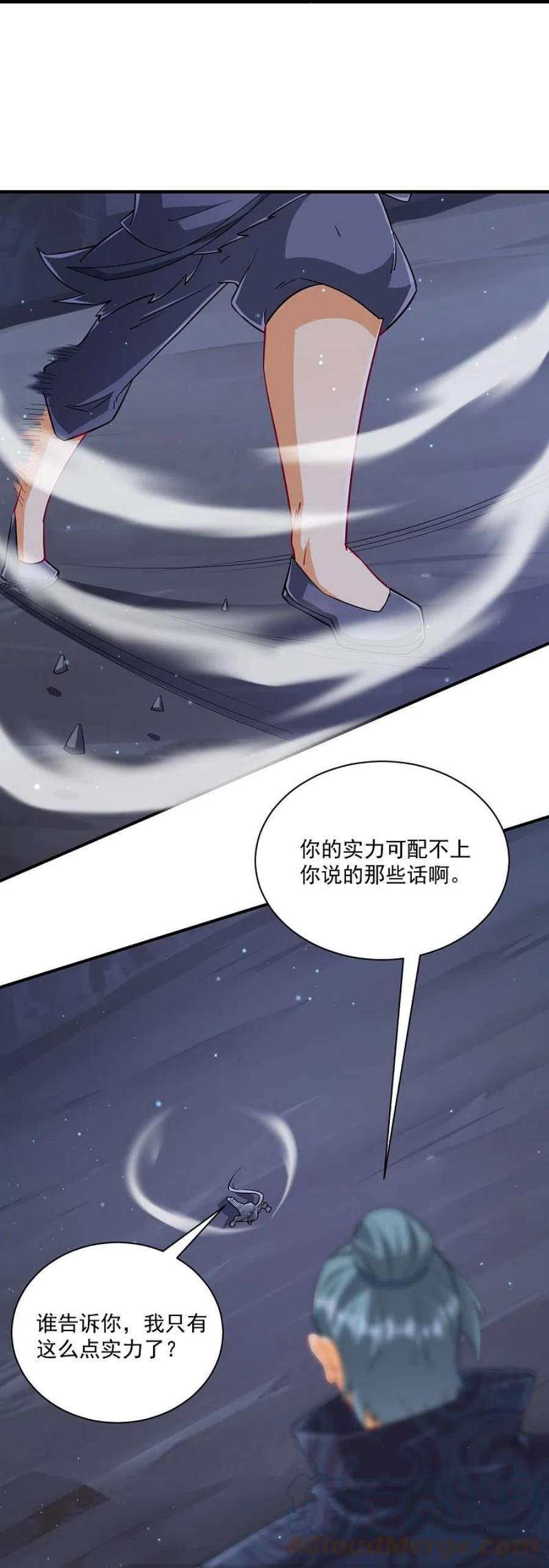 一等家丁335话 身份暴露