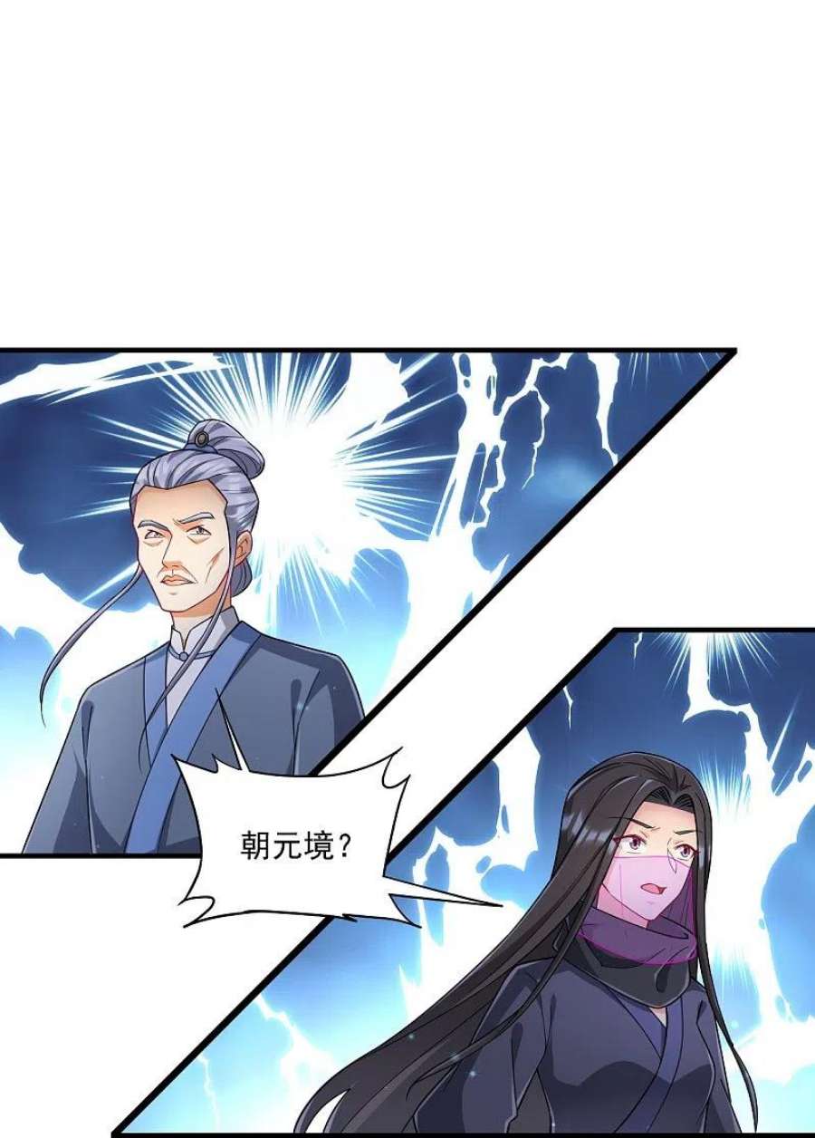 一等家丁335话 身份暴露