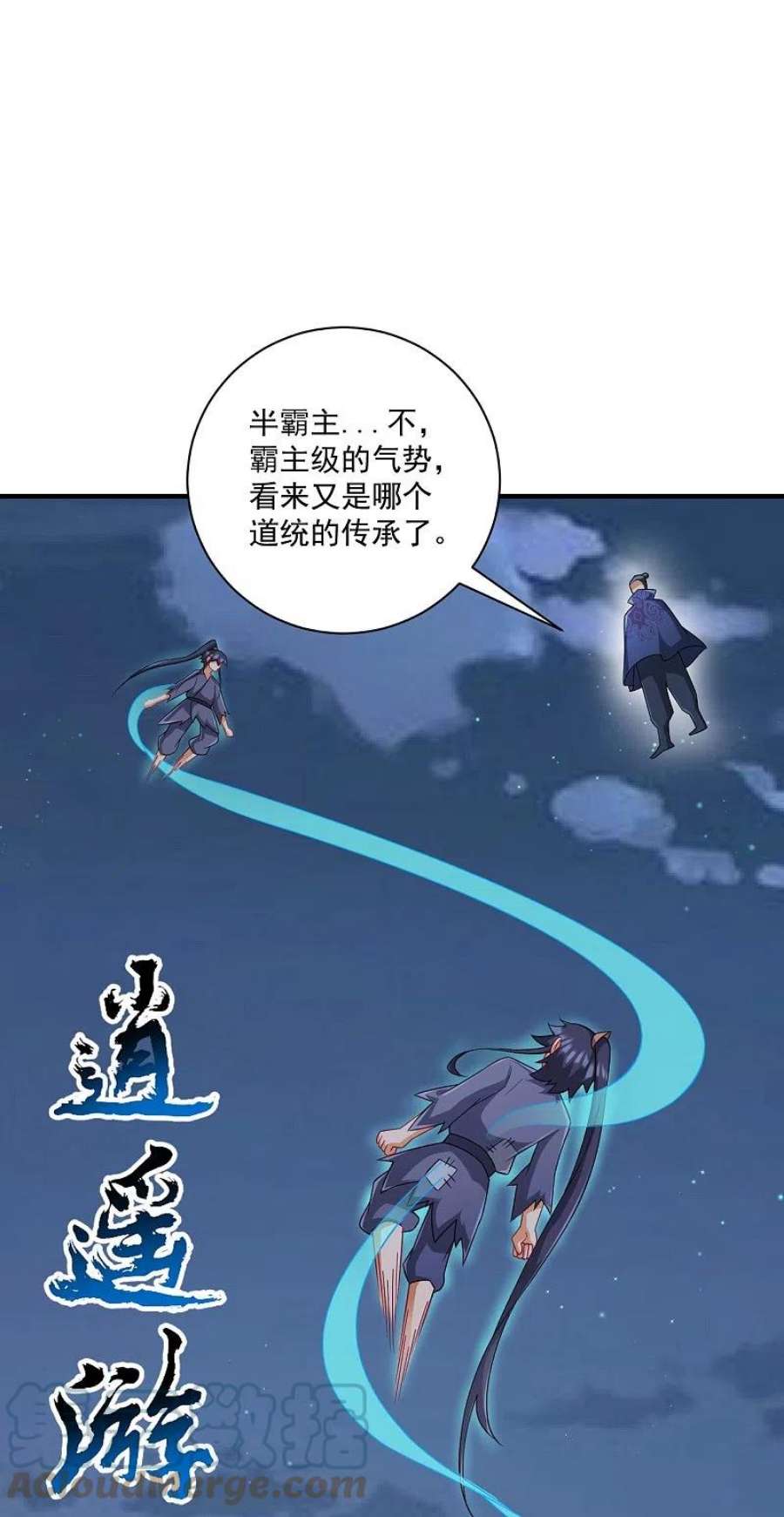一等家丁335话 身份暴露