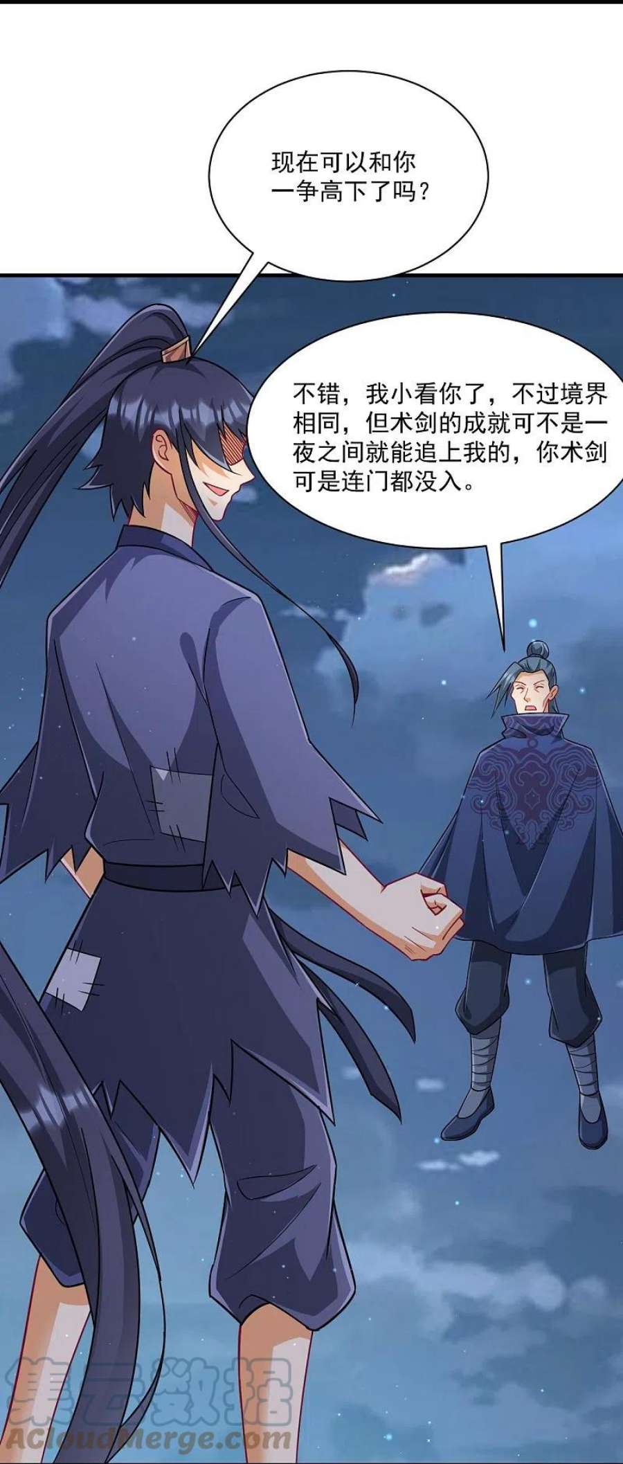 一等家丁335话 身份暴露
