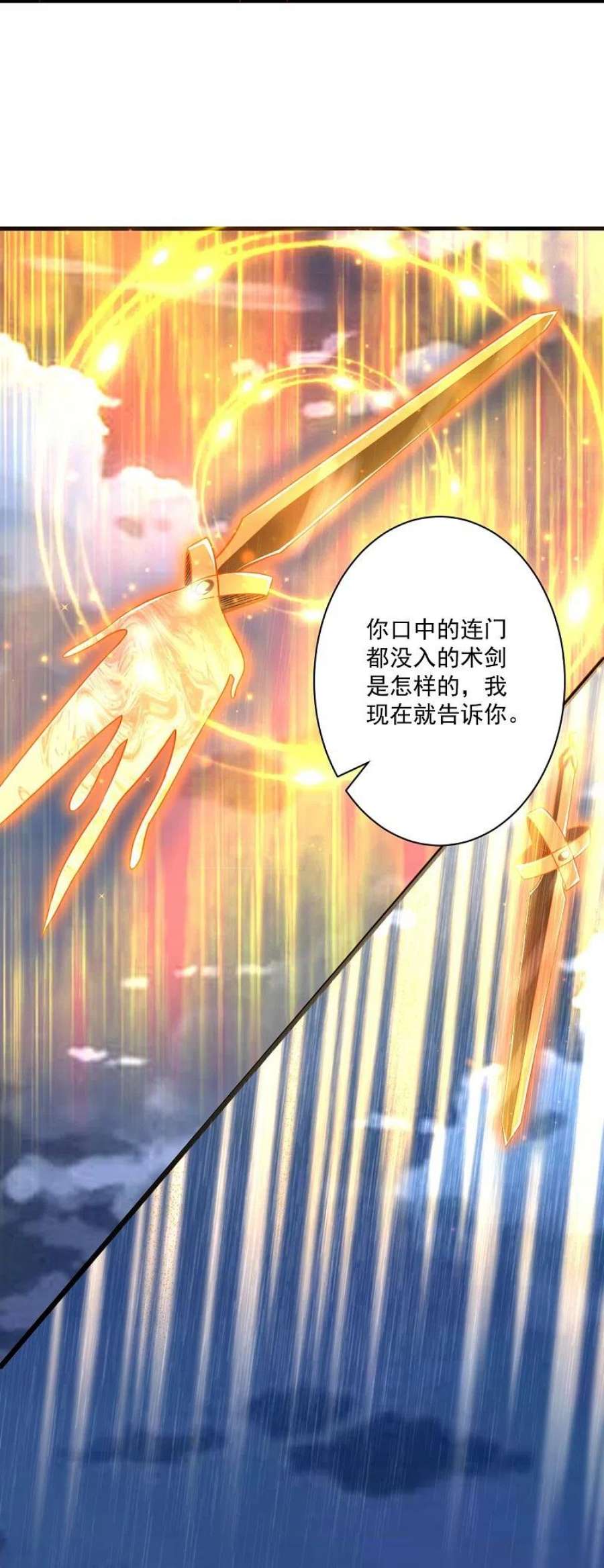 一等家丁335话 身份暴露