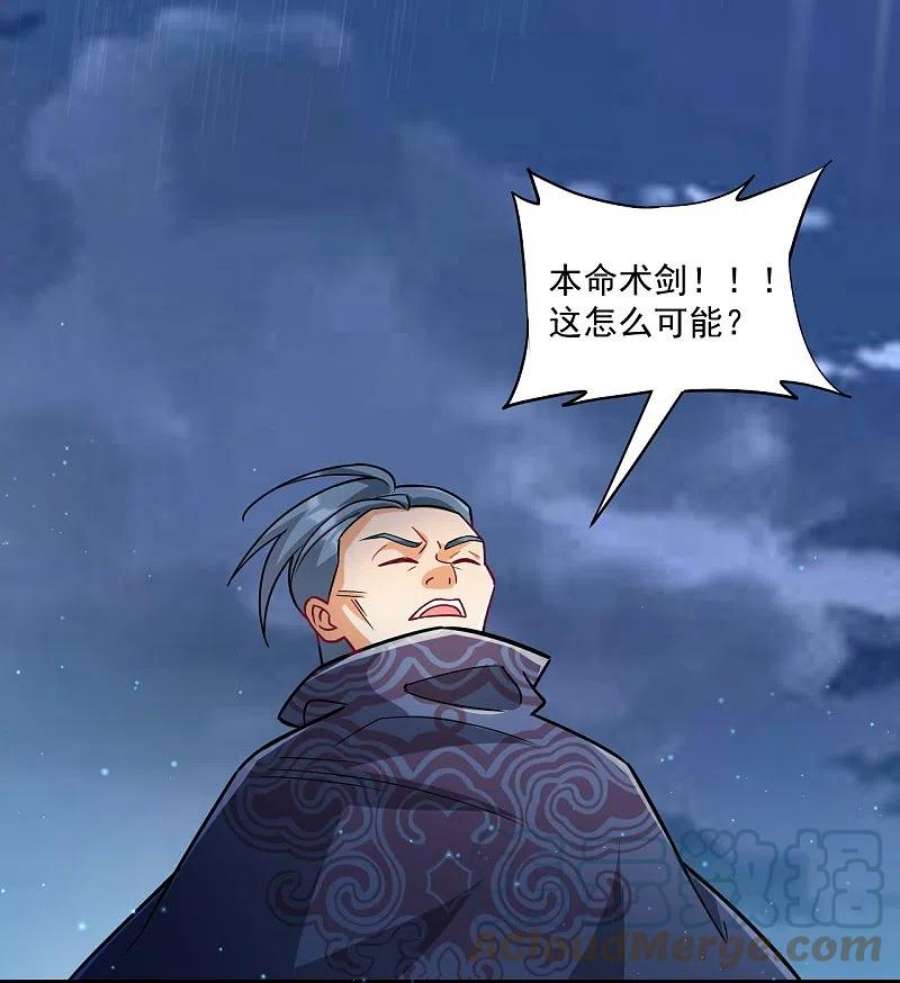一等家丁335话 身份暴露