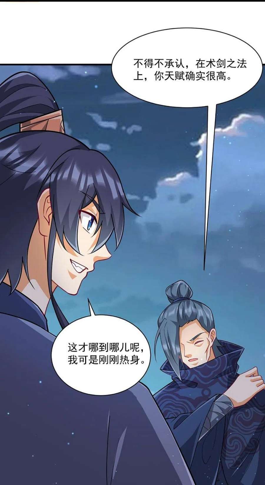 一等家丁335话 身份暴露