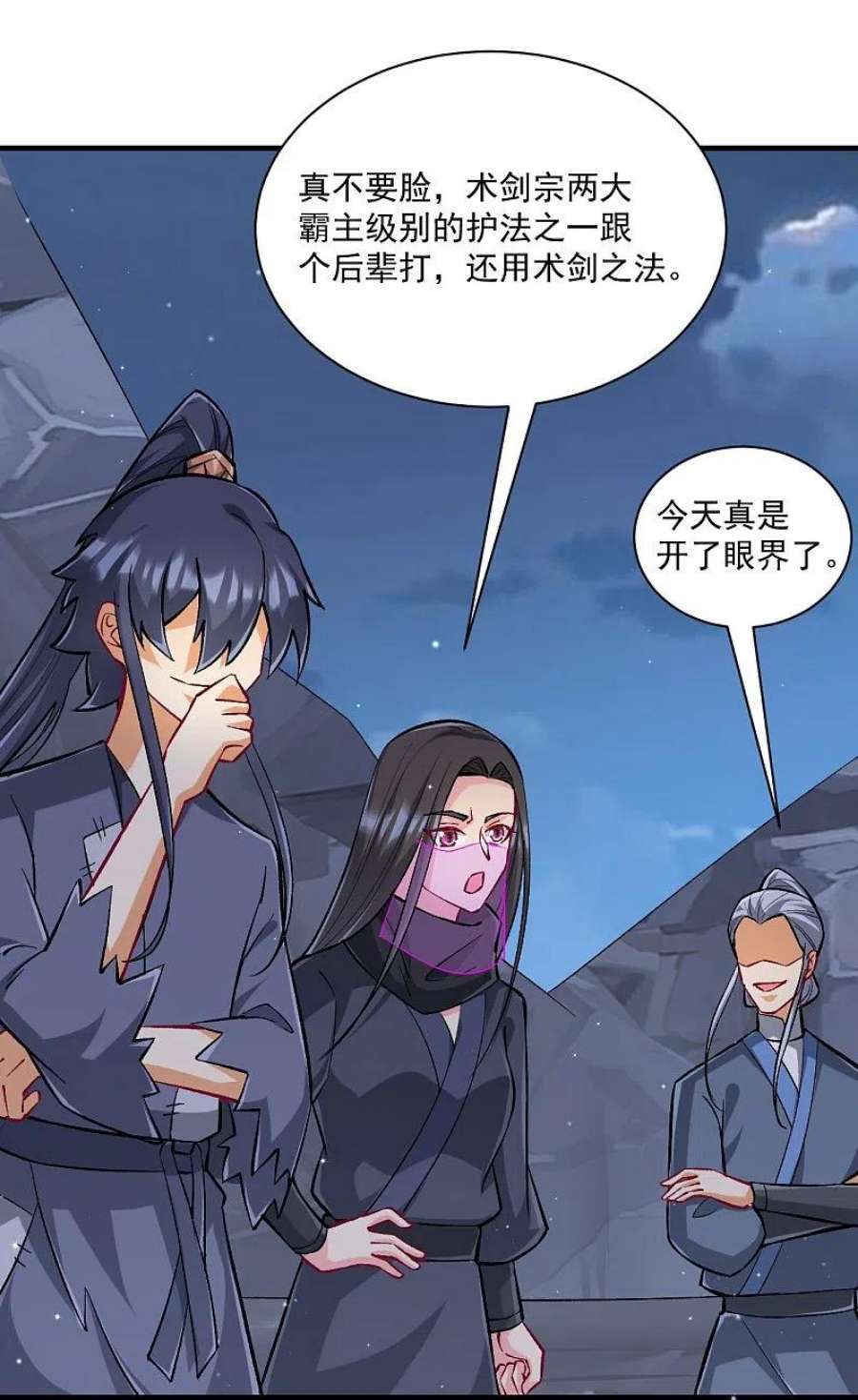 一等家丁335话 身份暴露