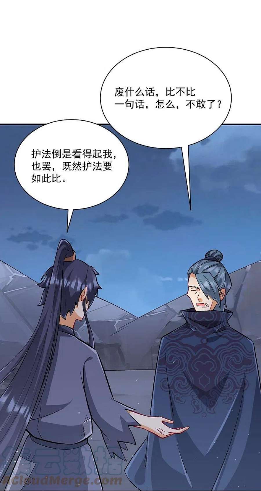 一等家丁335话 身份暴露