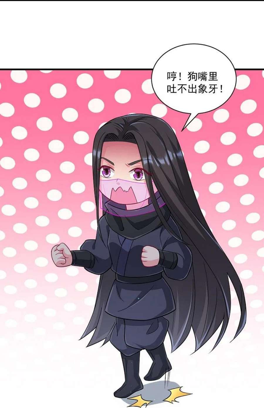 一等家丁335话 身份暴露