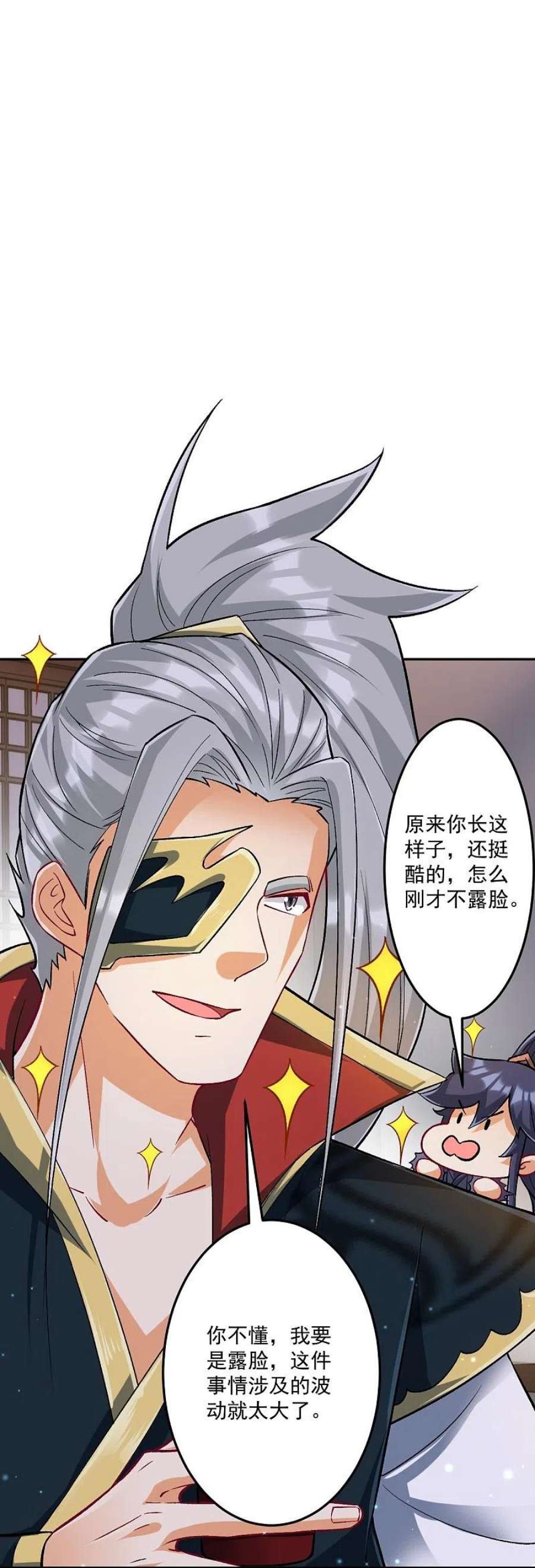 一等家丁337话 选择