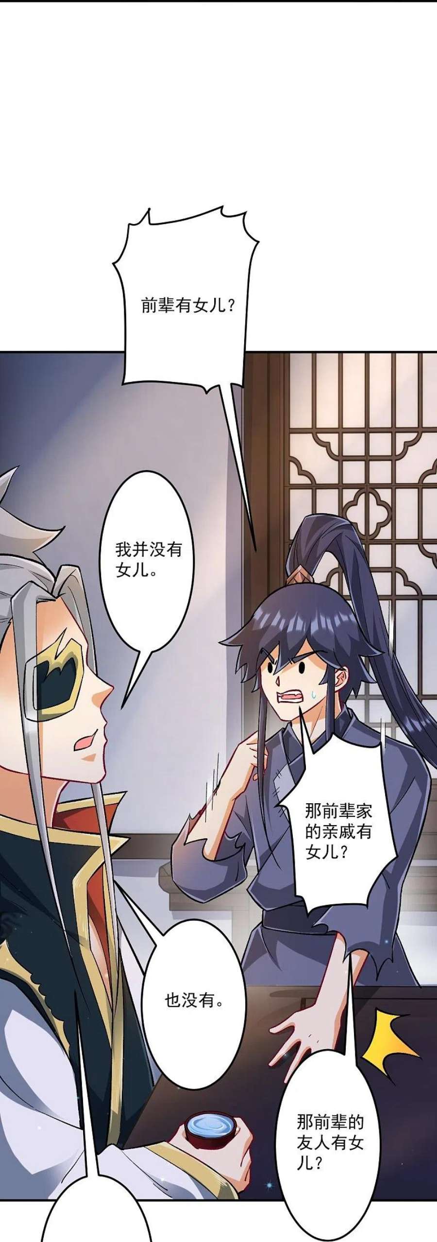 一等家丁337话 选择