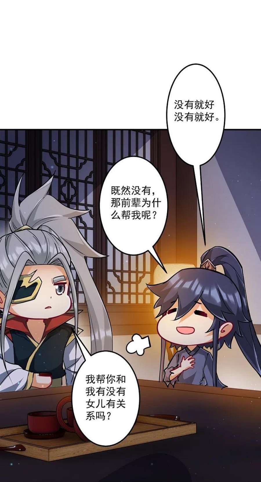 一等家丁337话 选择