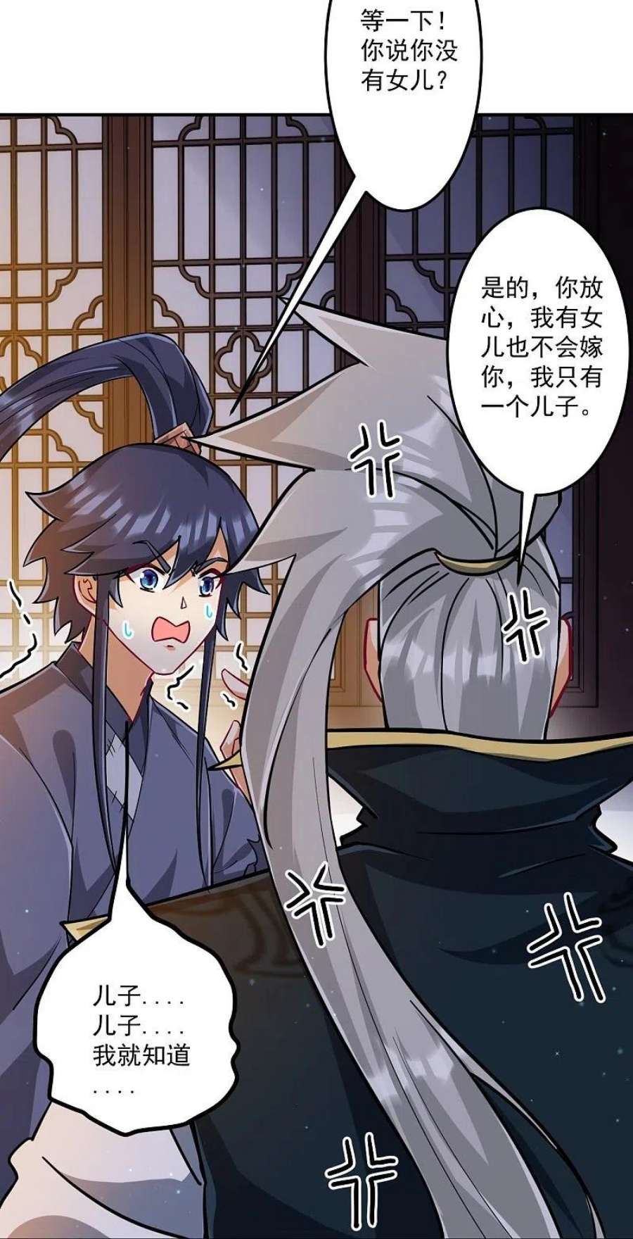 一等家丁337话 选择