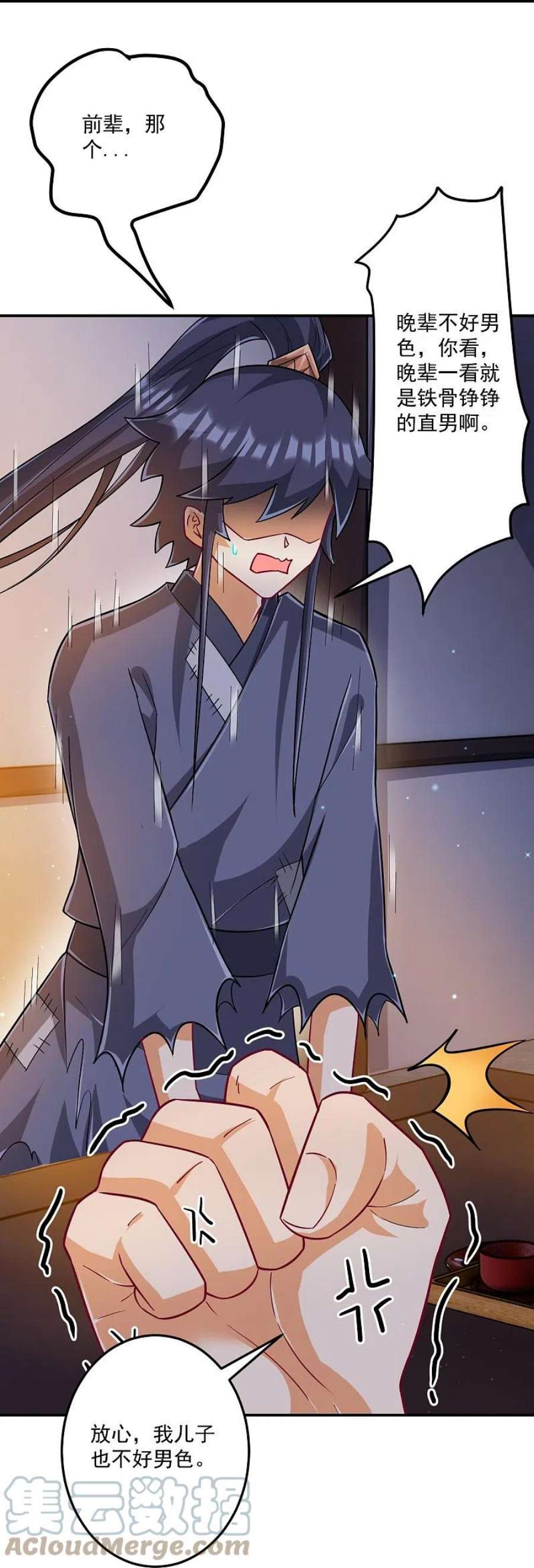 一等家丁337话 选择