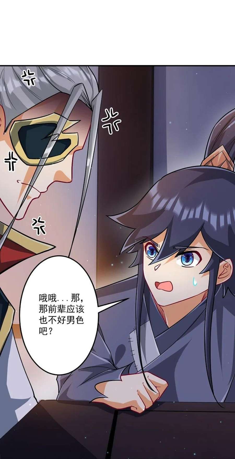 一等家丁337话 选择