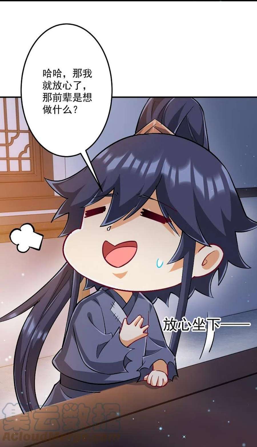 一等家丁337话 选择