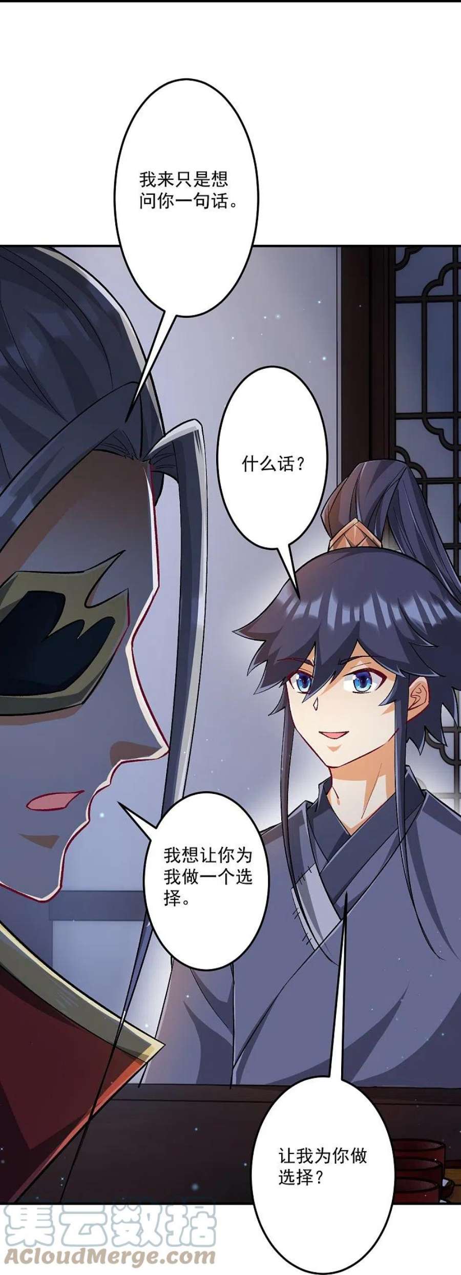 一等家丁337话 选择