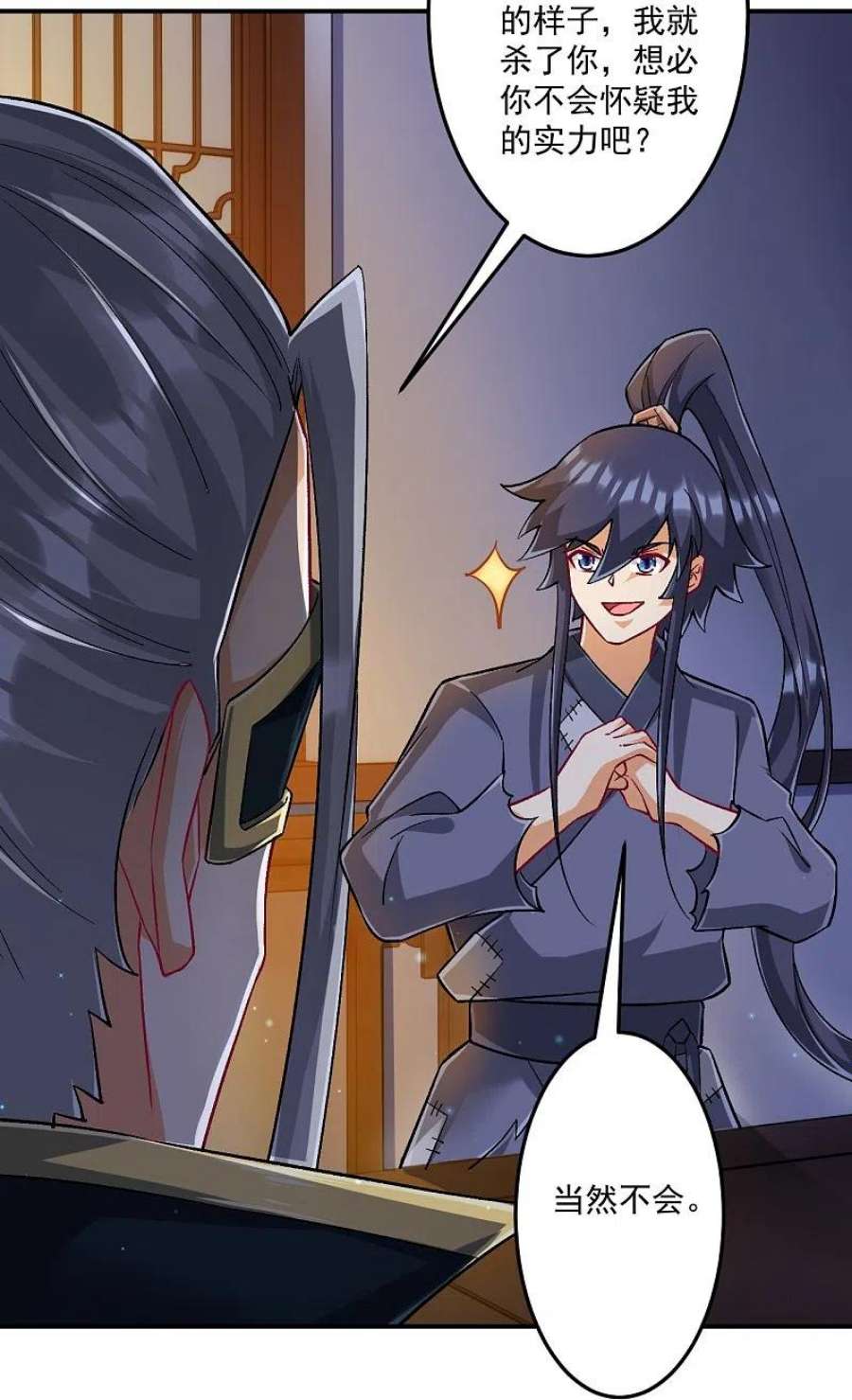 一等家丁337话 选择