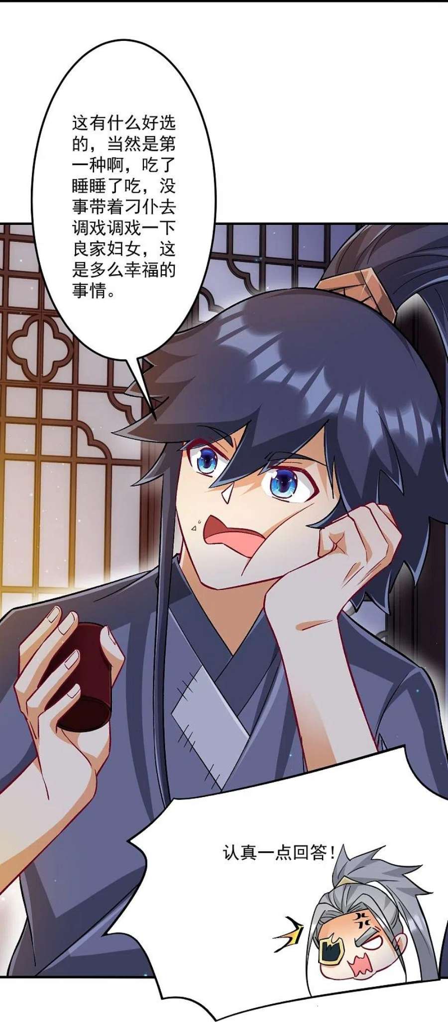 一等家丁337话 选择