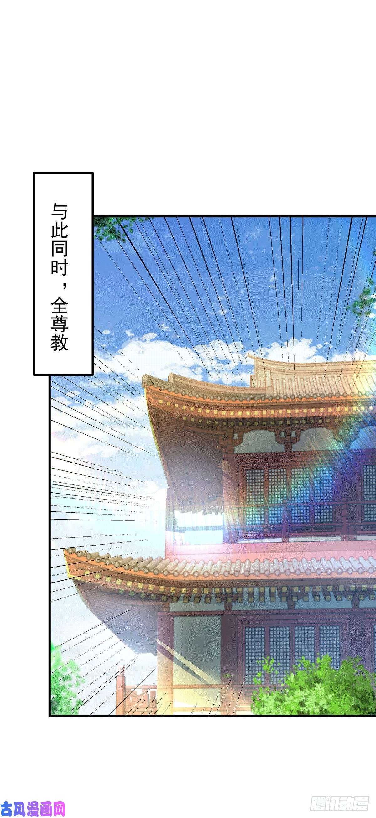 我有九个女徒弟第191话 九黎气运大变！