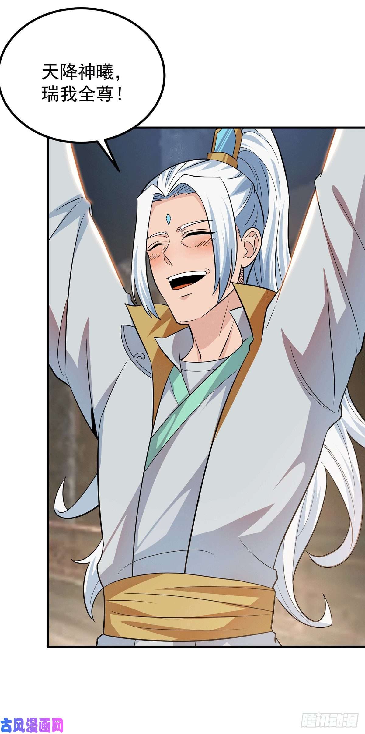 我有九个女徒弟第191话 九黎气运大变！