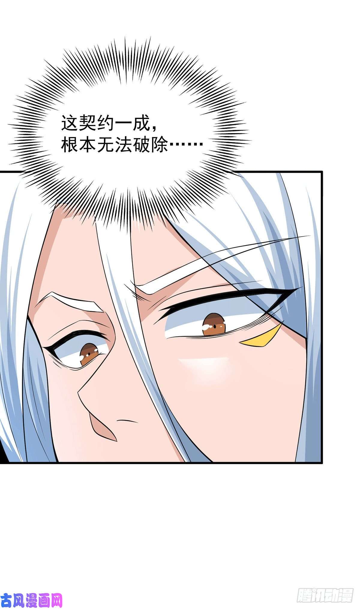 我有九个女徒弟第191话 九黎气运大变！