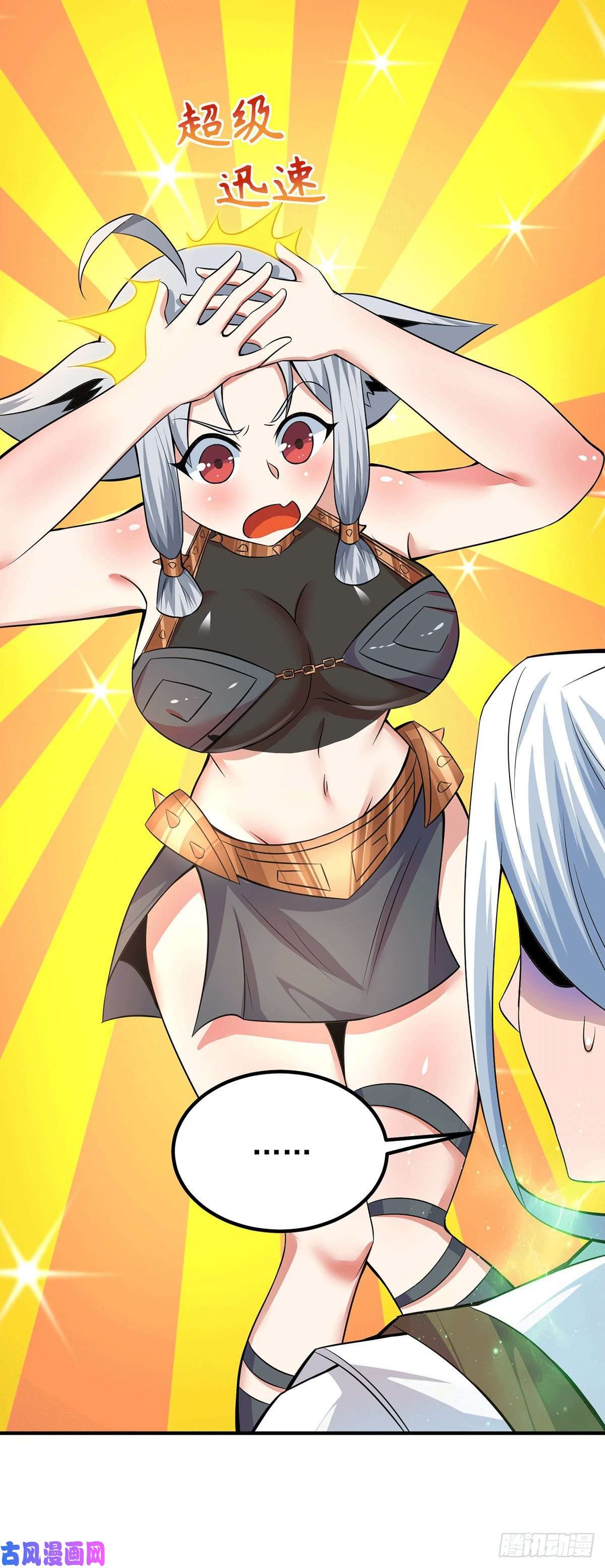 我有九个女徒弟第191话 九黎气运大变！