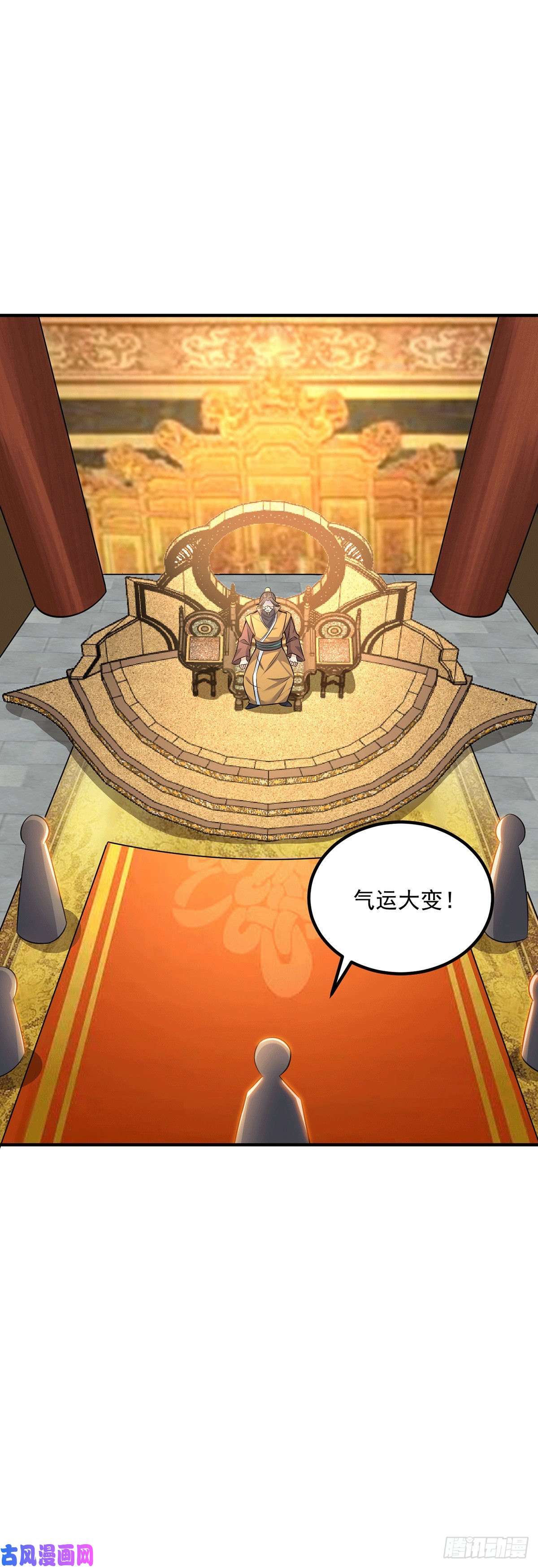 我有九个女徒弟第191话 九黎气运大变！