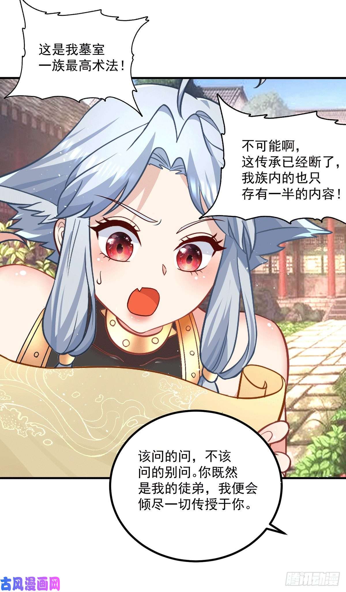 我有九个女徒弟第192话 洗髓经脉,重铸修为