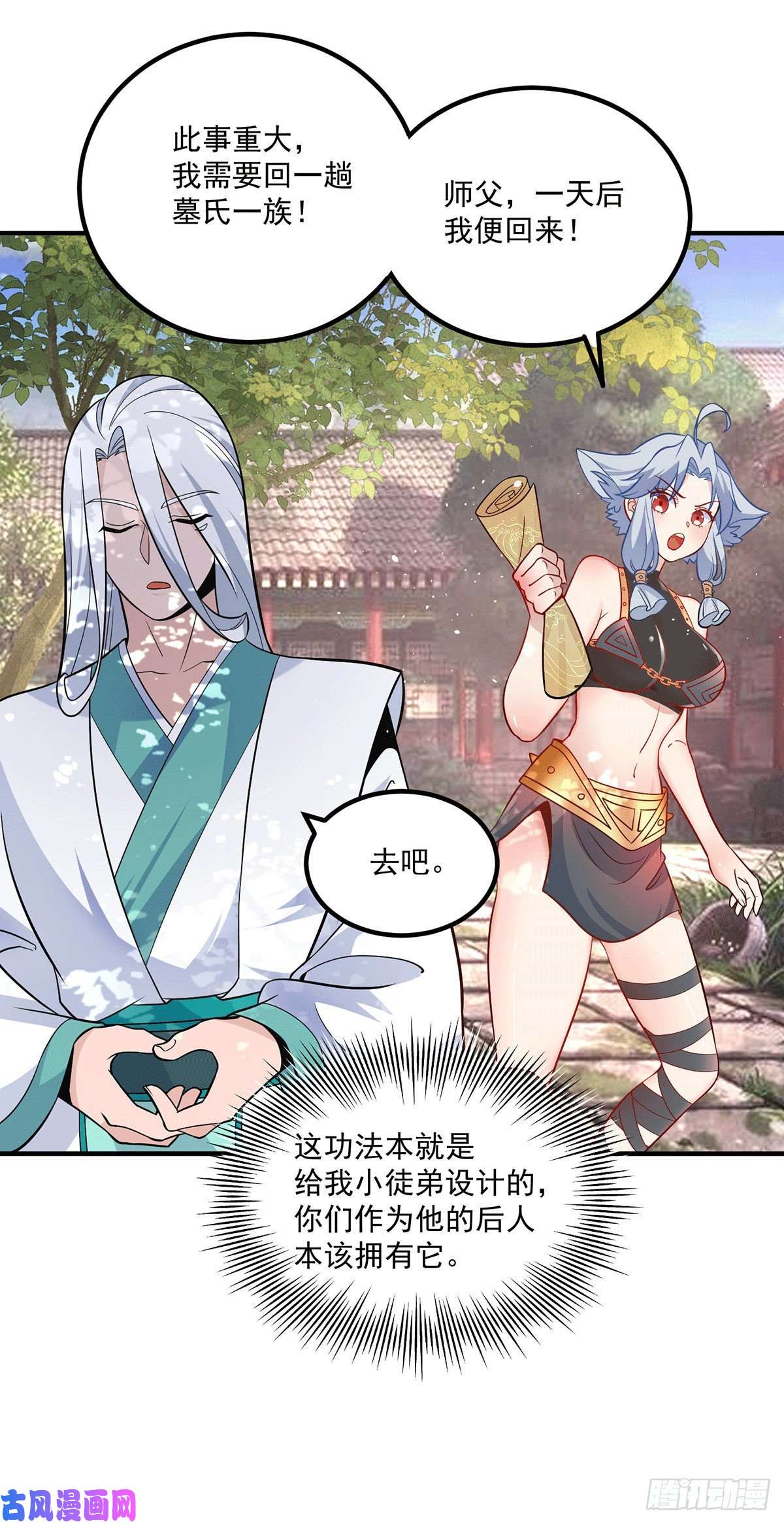 我有九个女徒弟第192话 洗髓经脉,重铸修为