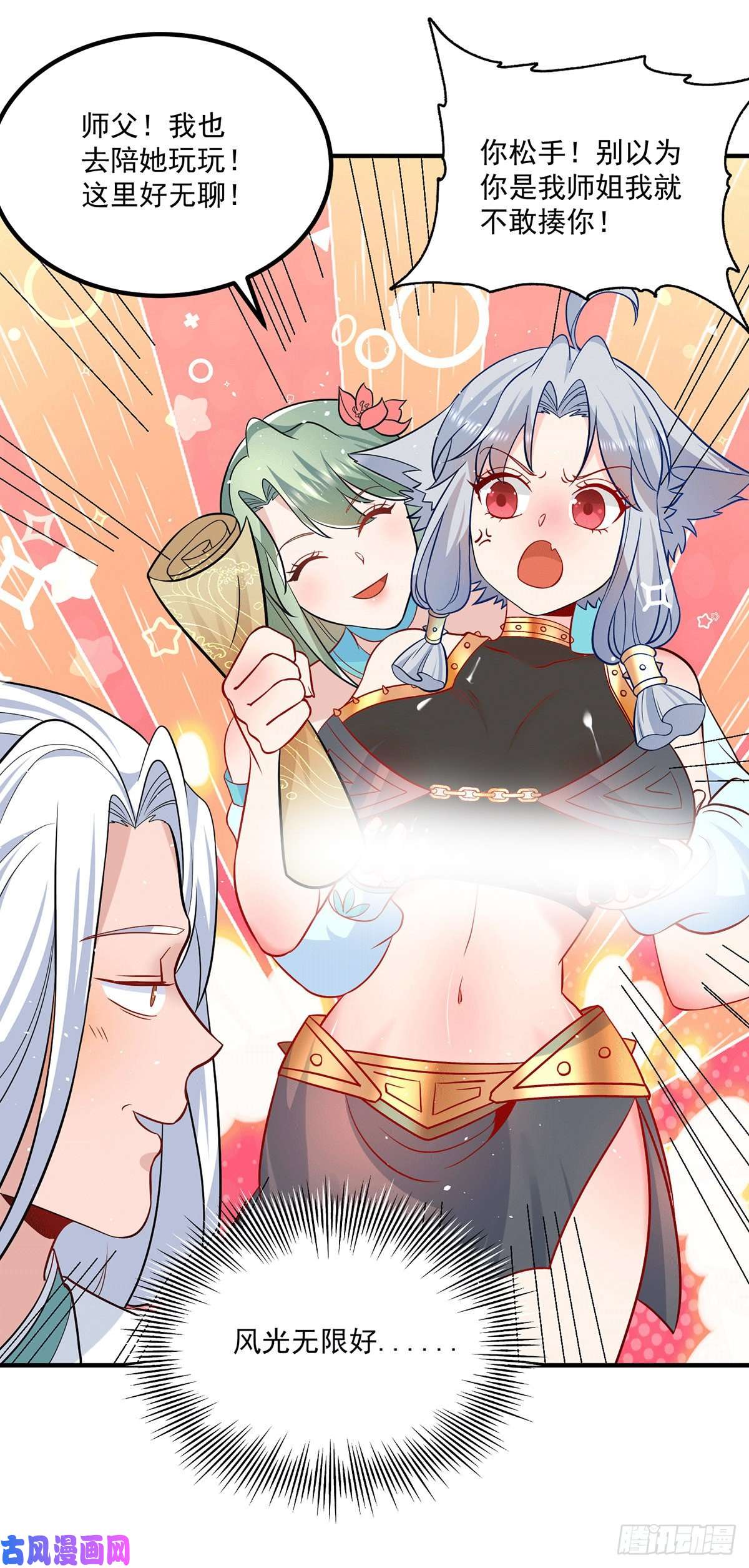 我有九个女徒弟第192话 洗髓经脉,重铸修为