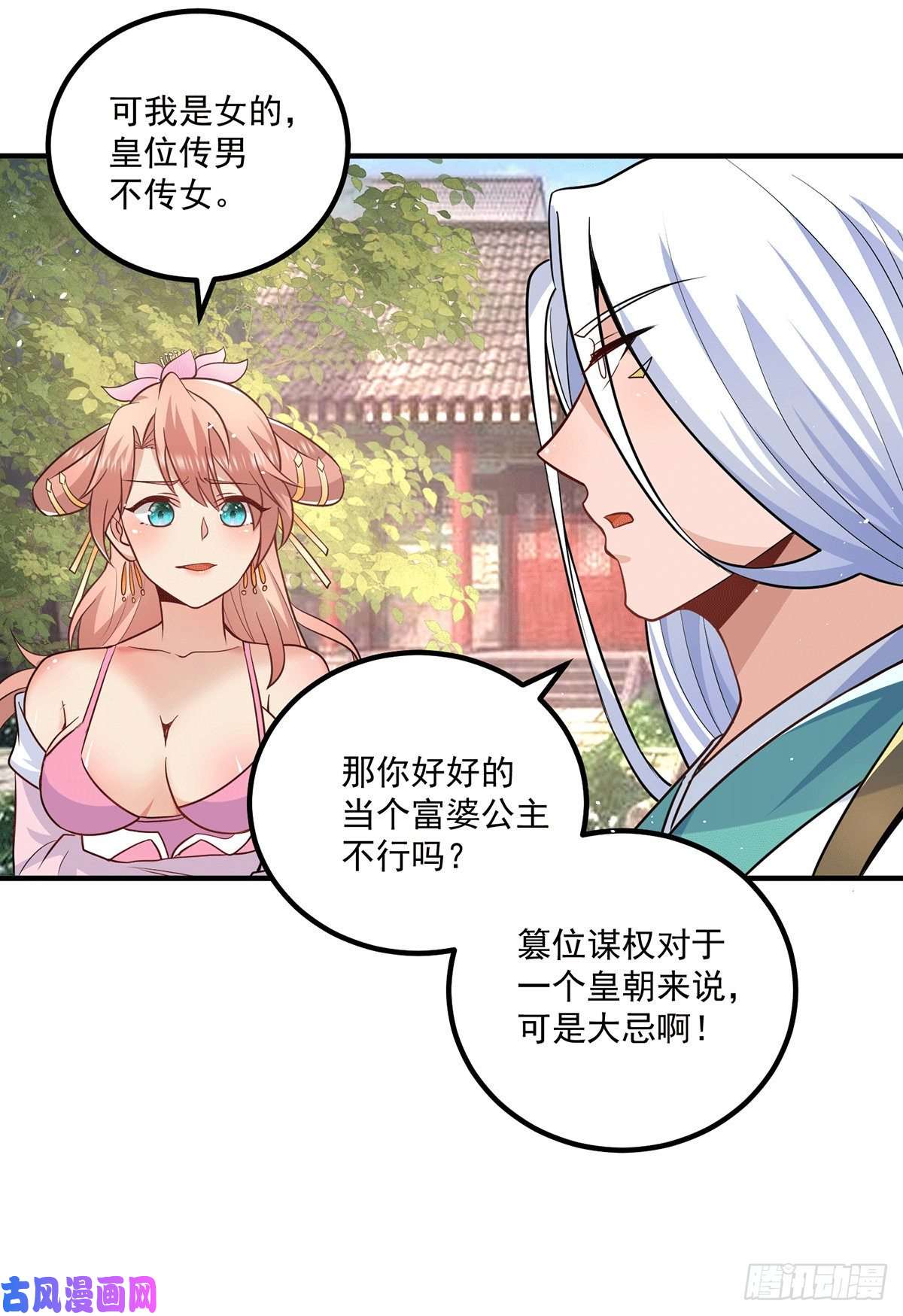 我有九个女徒弟第192话 洗髓经脉,重铸修为