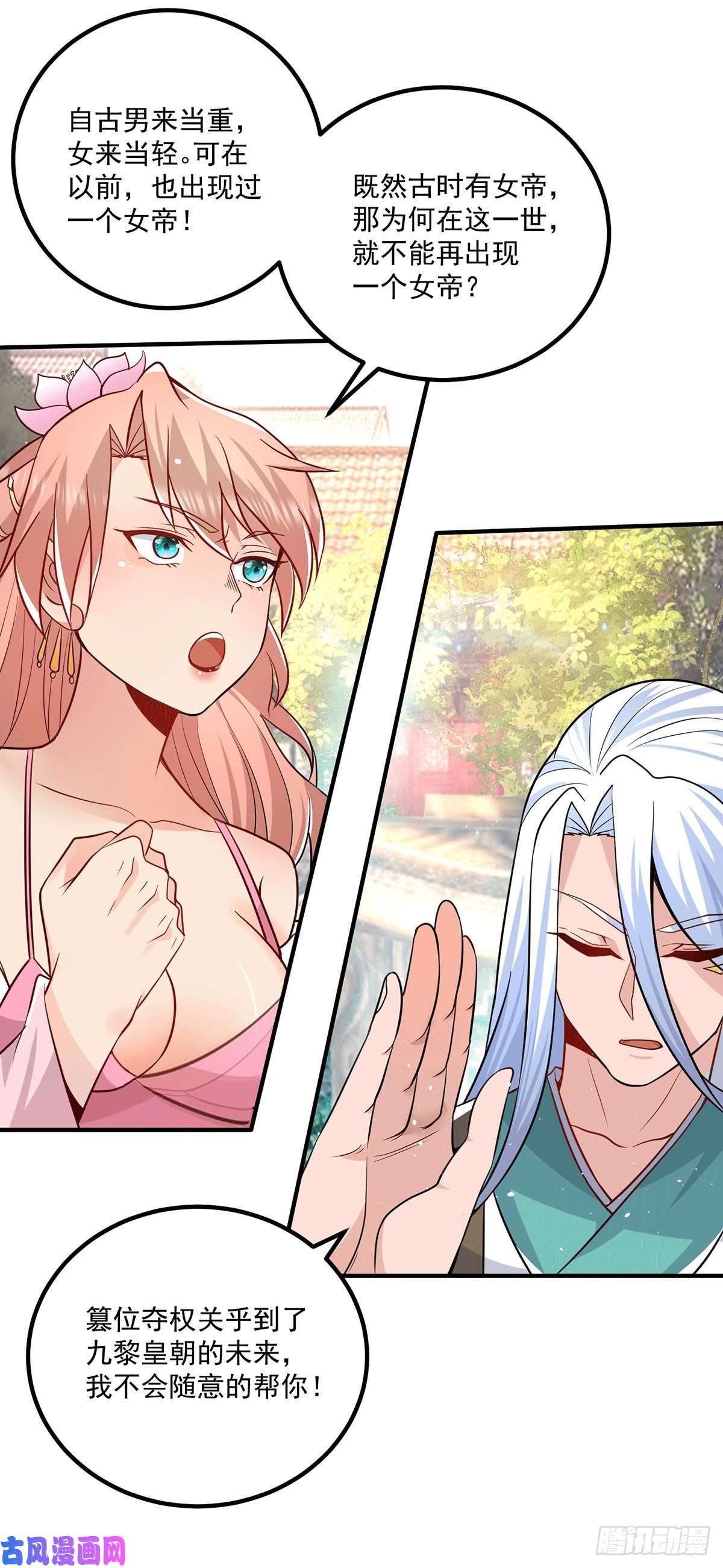 我有九个女徒弟第192话 洗髓经脉,重铸修为