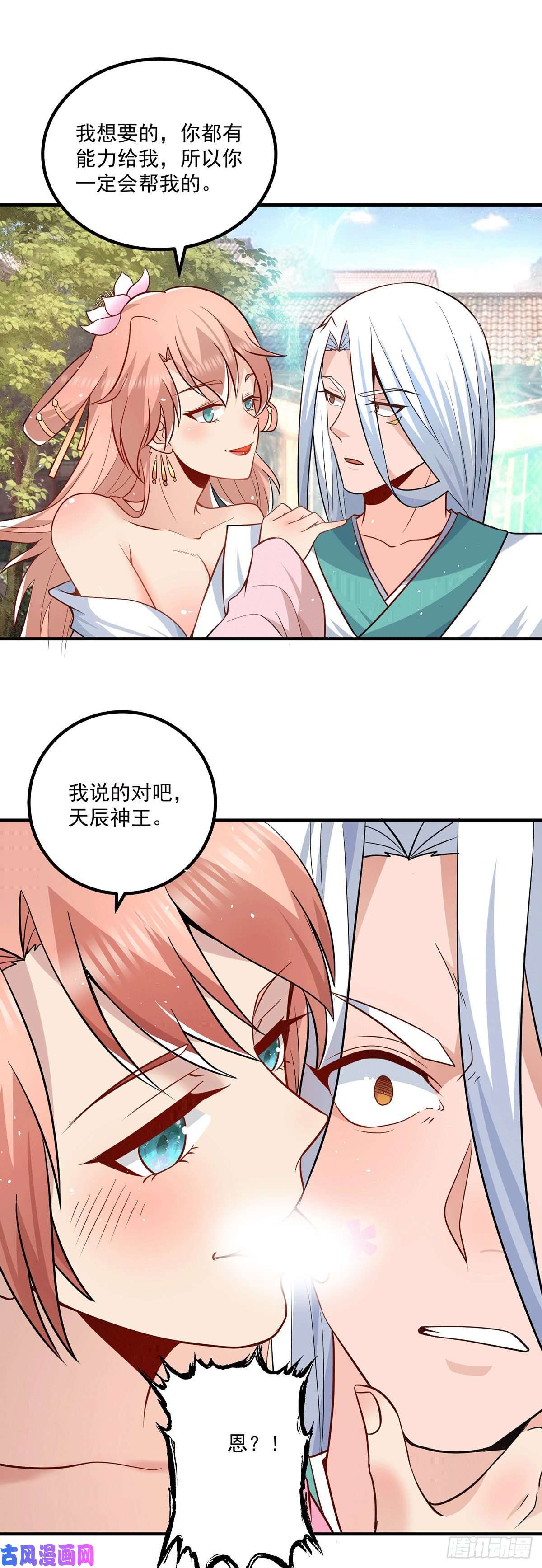 我有九个女徒弟第192话 洗髓经脉,重铸修为