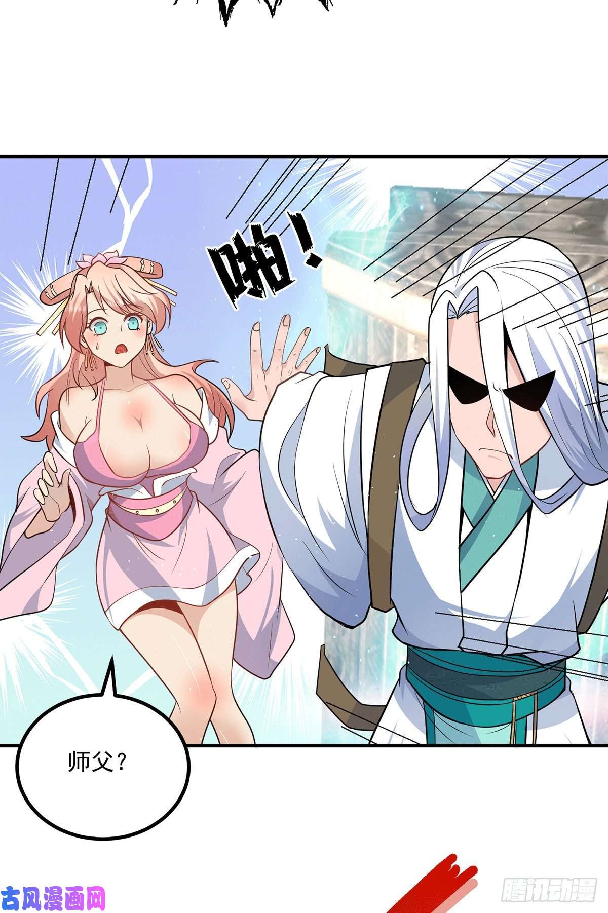 我有九个女徒弟第192话 洗髓经脉,重铸修为