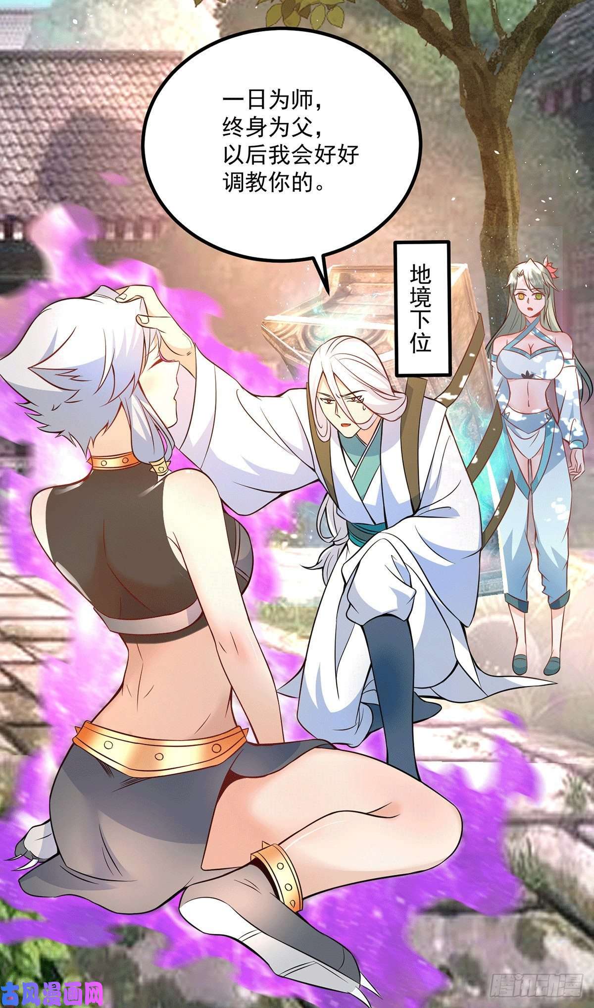 我有九个女徒弟第192话 洗髓经脉,重铸修为