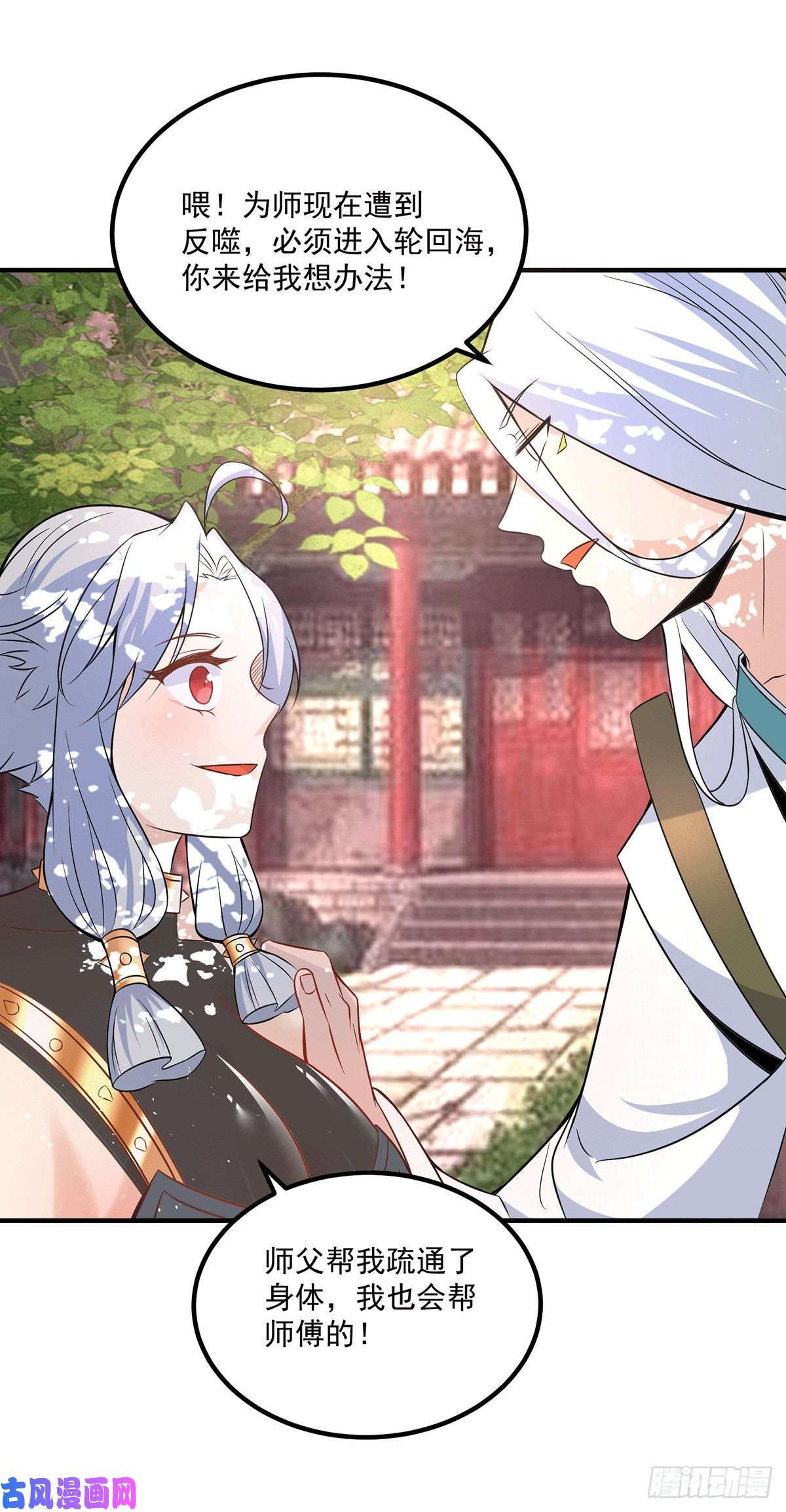 我有九个女徒弟第192话 洗髓经脉,重铸修为