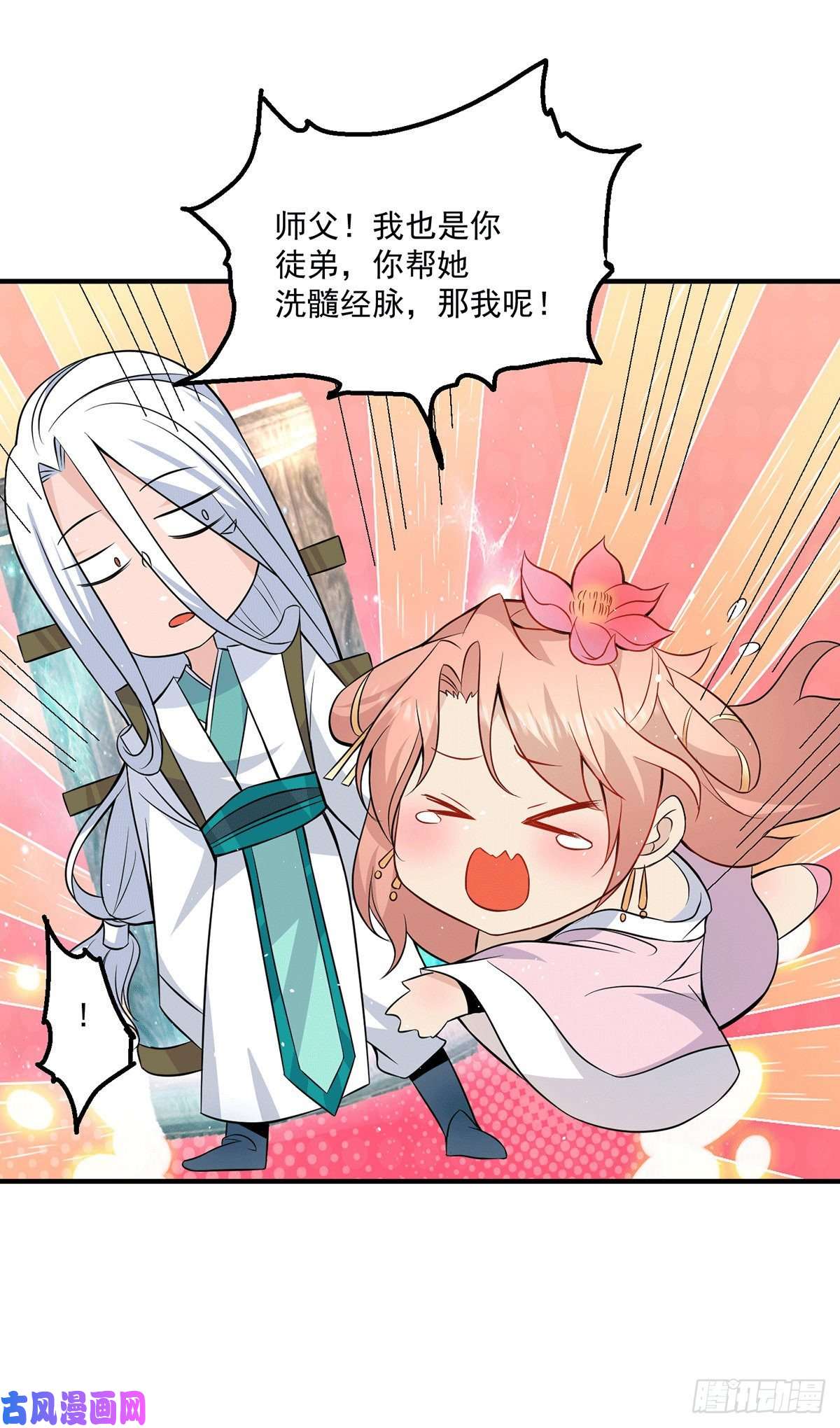 我有九个女徒弟第192话 洗髓经脉,重铸修为