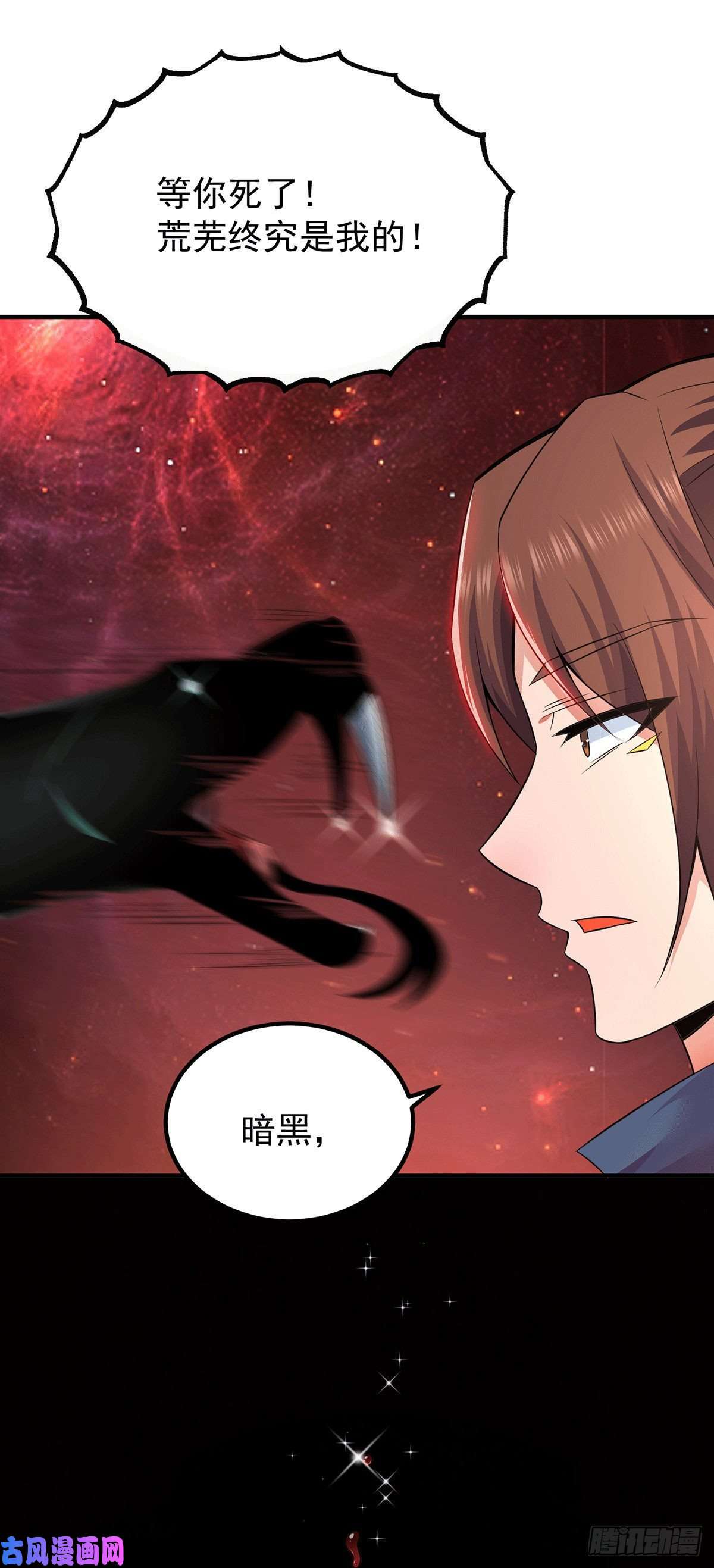 我有九个女徒弟第193话 斩杀九黎太子